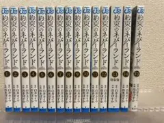 約束のネバーランド 1〜15巻