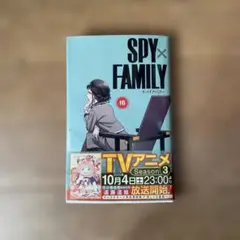 SPY×FAMILY 16