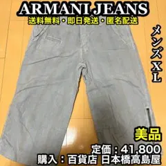 廃番希少 ❗️✨美品✨ARMANI JEANS イタリア製 ショートパンツ XLのサムネイル