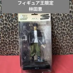 2026年最新】林田恵 FBGの人気アイテム - メルカリ