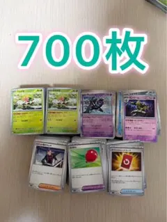ポケモンカード　汎用　ノーマル　サポート　トレーナー　グッズ　R 約700枚
