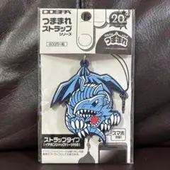 遊戯王　ブルーアイズ・ホワイト・ドラゴン つままれストラップ　キーホルダー