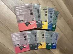 2024年度 日建学院 1級建築士 学科 テキスト・問題集セットのサムネイル