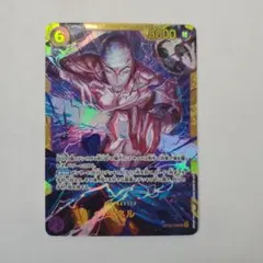 ② ワンピースカードゲーム エネル SEC OP15-118 神の島の冒険