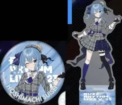 星街すいせい バズリズム 缶バッジ 10点 2025年最新】星街すいせい 缶バッジ バズリズムの人気アイテム - メルカリ