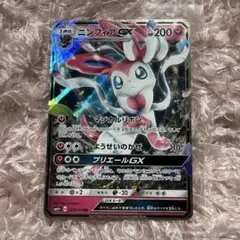 ニンフィアGX RR SM4+ GXバトルブースト 073/114