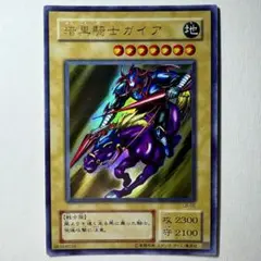 暗黒騎士ガイア lb-06