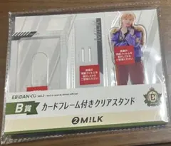 M!LK 吉田仁人 B賞 アクスタ (M!lk/m!lk/ミルク)