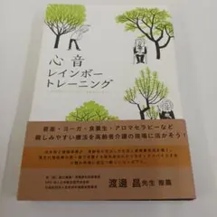 2025年最新】レインボー療法 パワーの人気アイテム - メルカリ