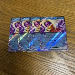 【4枚セット】ルージュラ ex 124/165 RR、ポケモン151