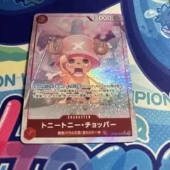 ワンピース カードゲーム トニートニー・チョッパーSR/P OP08-007