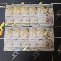 リーリエのアブリボン AR 10枚 ポケカ まとめ売り 105/100 - メルカリ