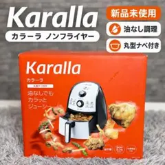 2026年最新】karallaの人気アイテム - メルカリ