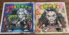 鬼滅の刃マンシール 遊郭編 堕姫&妓夫太郎 ねずこ