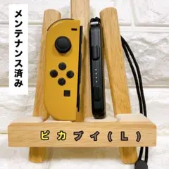 《純正》スイッチSwitch ジョイコンJoy-Con (Ｌ)ピカブイ