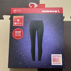 超極暖　ヒートテック　レギンス　L