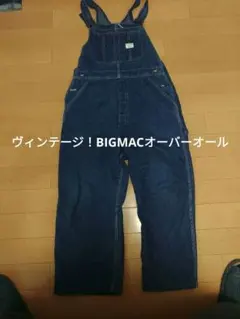 2025年最新】BIG MAC メンズ オーバーオール・つなぎの人気アイテム