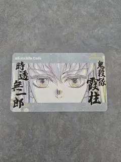 鬼滅の刃　柱展　ステッカー　時透無一郎