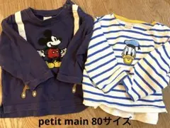 プティマイン　ミッキー　ドナルド　80サイズ長袖　Tシャツ　2枚セット　春秋