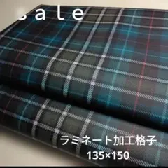 D166◇ｓａｌｅ◇ラミネート加工格子1.5㍍　青系