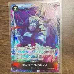 【新品未使用】ワンピースカード モンキー・D・ルフィ R☆ OP15-092