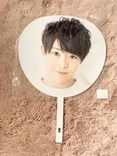 うちわ 団扇 有岡大貴 Hey! Say! JUMP