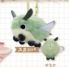 ふあふあモスモス スカシバ ガチャガチャ ぬいぐるみ