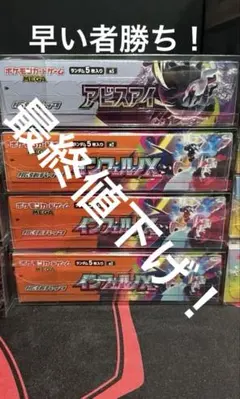 ポケモンカードゲーム アビスアイ インフェルノ シュリンク付き未開封