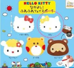 【新品】HELLO KITTY ミミィ ふわふわフェイスポーチ