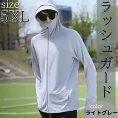 ラッシュガード パーカー 黒 メンズ UVカット 紫外線対策 5XL