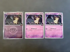 ポケモンカード ロケット団のミミッキュ