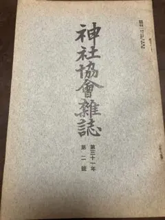 大日本行程大絵図 江戸時代の日本地図 極彩色刷 復刻版 ✨中古品