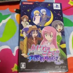 ハヤテのごとく! ナイトメアパラダイス 特別版