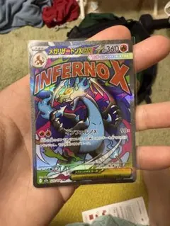 メガリザードンXex MA メガドリームex 美品　おまけ付き　早い者勝ち