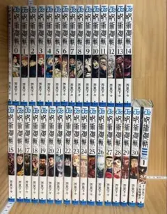 呪術廻戦 0巻〜30巻 + 0.5巻 逝く夏と還る秋全巻セット モジュロ全巻