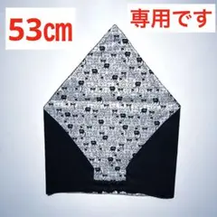 専用です