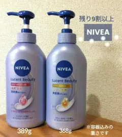 【残り9割以上】ニベアディープモイスチャー、エンリッチ美容液ボディミルク×2種のサムネイル