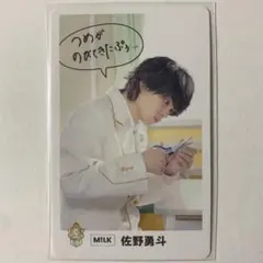 匿名配送 EBISTORE EBiDAN トレカ M!LK 佐野勇斗 - メルカリ