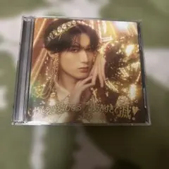 m!lk爆裂愛してる好きすぎて滅　柔太朗版CD