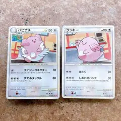 8113.ポケモンカード ハピナス 053/070 ラッキー 052 レジェンド