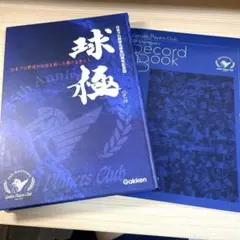日本プロ野球名球会35周年記念誌 日本プロ野球名球会35周年記念誌 Amazon.co.jp: 球極 日本プロ野球