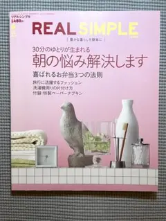 REAL SIMPLE JAPAN 豊かなくらしを簡単に2007年6月号
