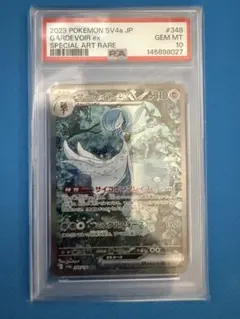 サーナイトex SAR PSA10美品 sv1S - メルカリ