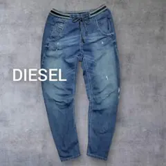 DIESEL ディーゼル ジョグジーンズ　スウェット デニム パンツ 25インチ
