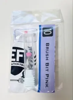【新品】ビューティーネイラー ブラシビットピンク　EFのサムネイル