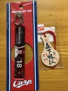 広島 カープ 森下ネームキーホルダー しゃもじ ストラップ セット