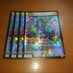 三番龍マンション＆ドラゴンParヒルズ　４枚セット　その２
