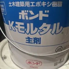 Kモルタル B&セット 土木建築用 - メルカリ