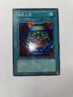 遊戯王　強欲な壺　スーパー　BE1-JP134