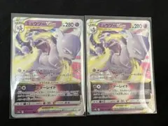 2025年最新】ミュウツーvstar rrrの人気アイテム - メルカリ